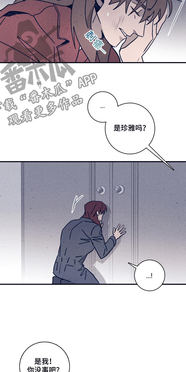 《失踪案件》第97章【第二季】让他失去自我 第3页