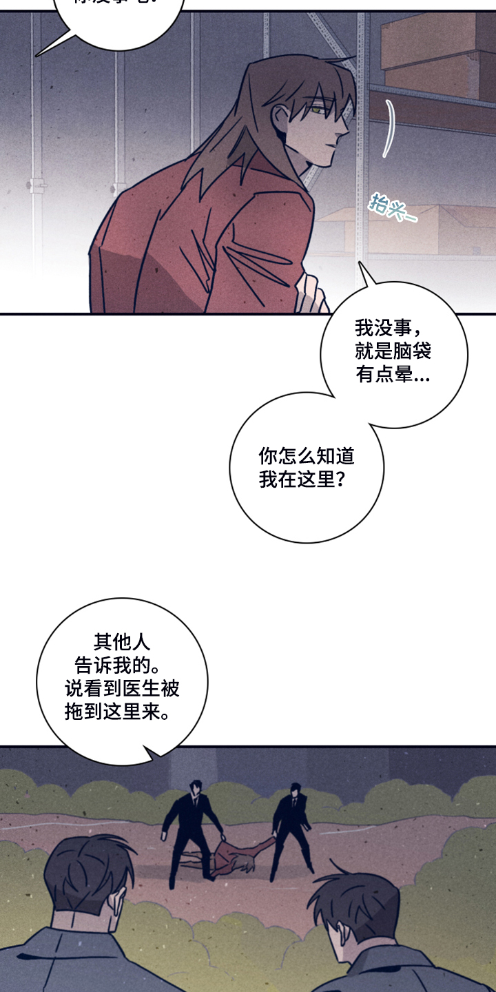 《失踪案件》第97章【第二季】让他失去自我 第4页