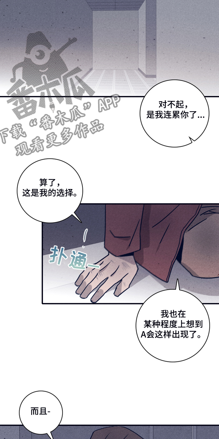 《失踪案件》第97章【第二季】让他失去自我 第6页