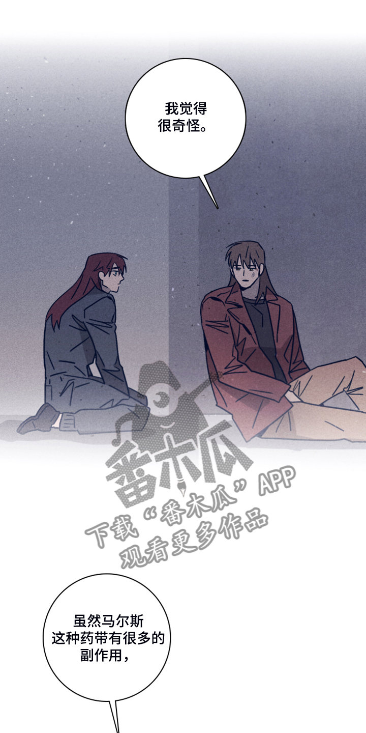 《失踪案件》第97章【第二季】让他失去自我 第9页