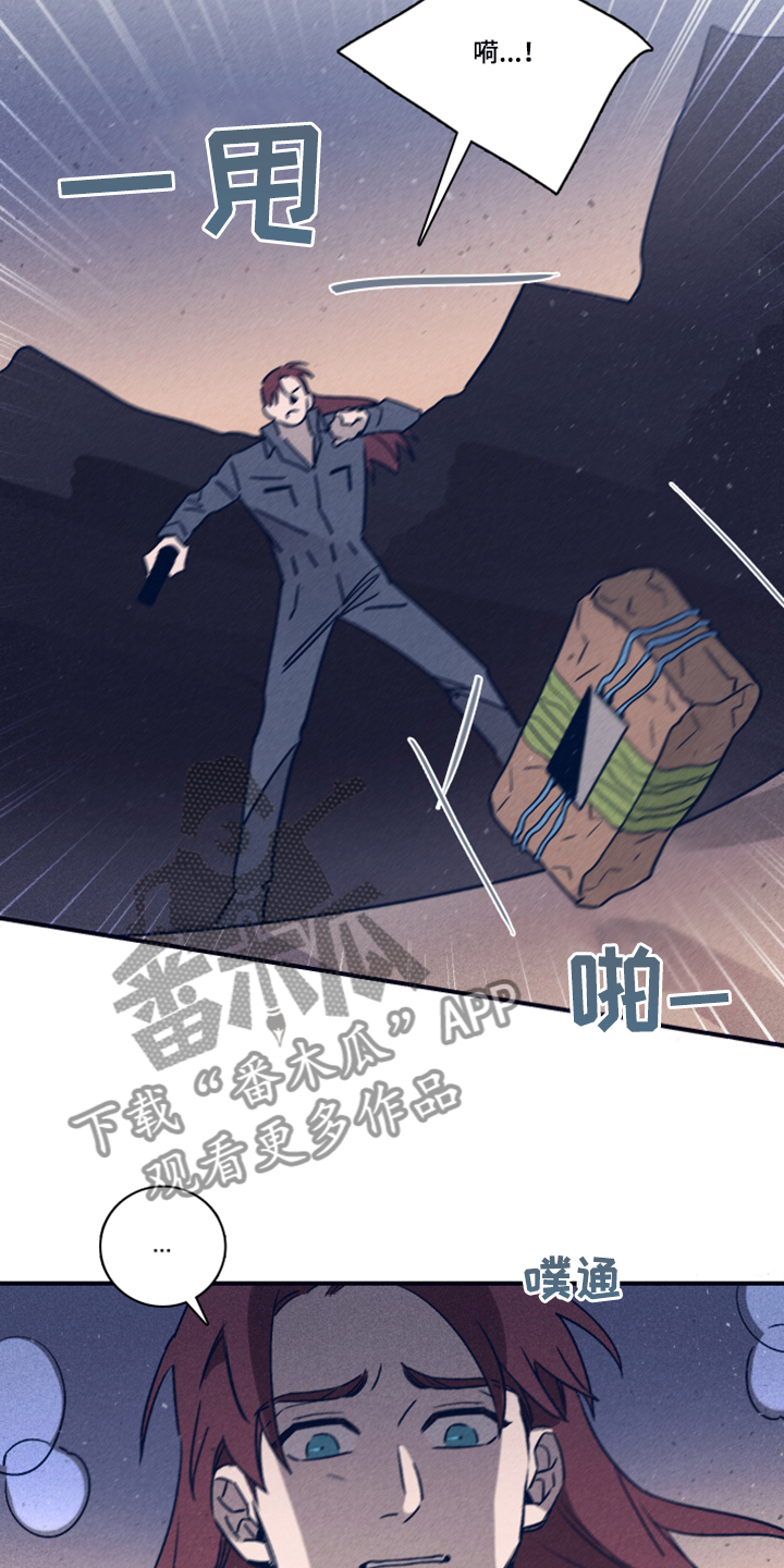 《失踪案件》第95章【第二季】借助混乱脱身 第10页
