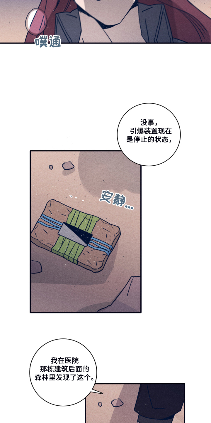 《失踪案件》第95章【第二季】借助混乱脱身 第11页