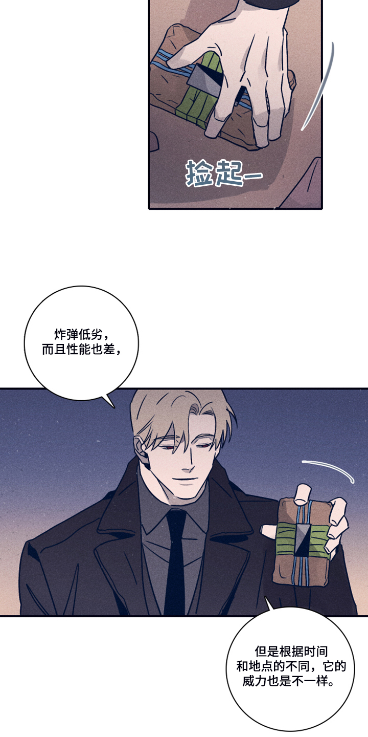 《失踪案件》第95章【第二季】借助混乱脱身 第12页