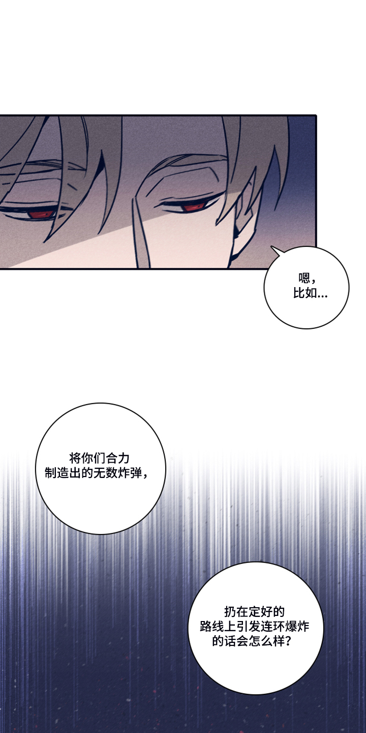 《失踪案件》第95章【第二季】借助混乱脱身 第13页