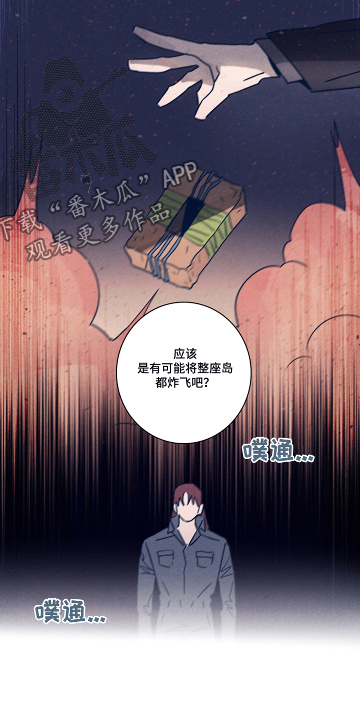 《失踪案件》第95章【第二季】借助混乱脱身 第14页
