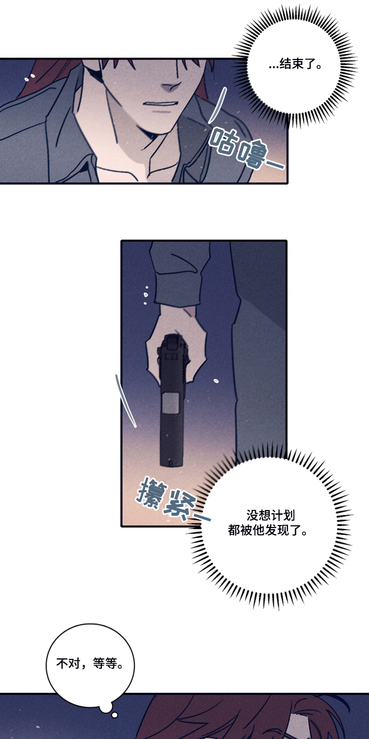 《失踪案件》第95章【第二季】借助混乱脱身 第15页