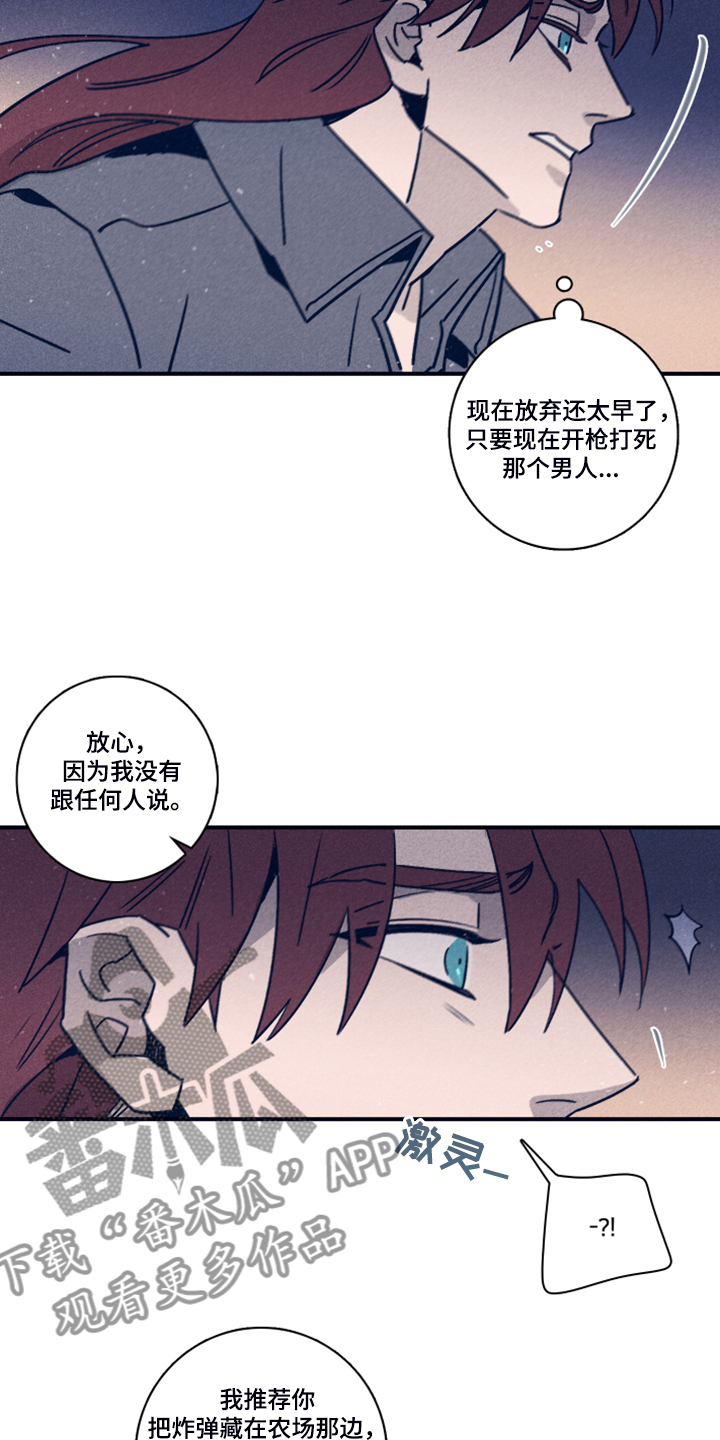 《失踪案件》第95章【第二季】借助混乱脱身 第16页