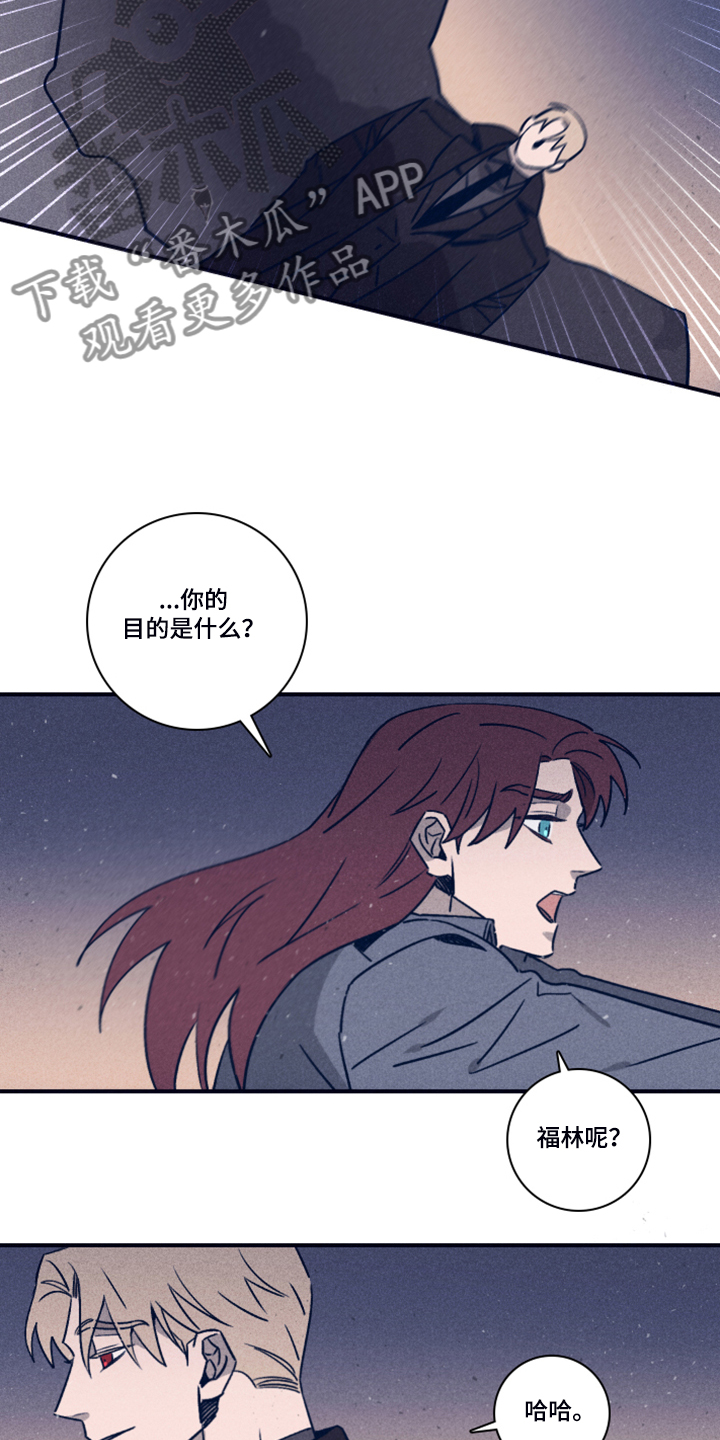 《失踪案件》第95章【第二季】借助混乱脱身 第4页
