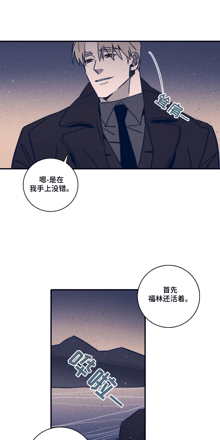 《失踪案件》第95章【第二季】借助混乱脱身 第6页