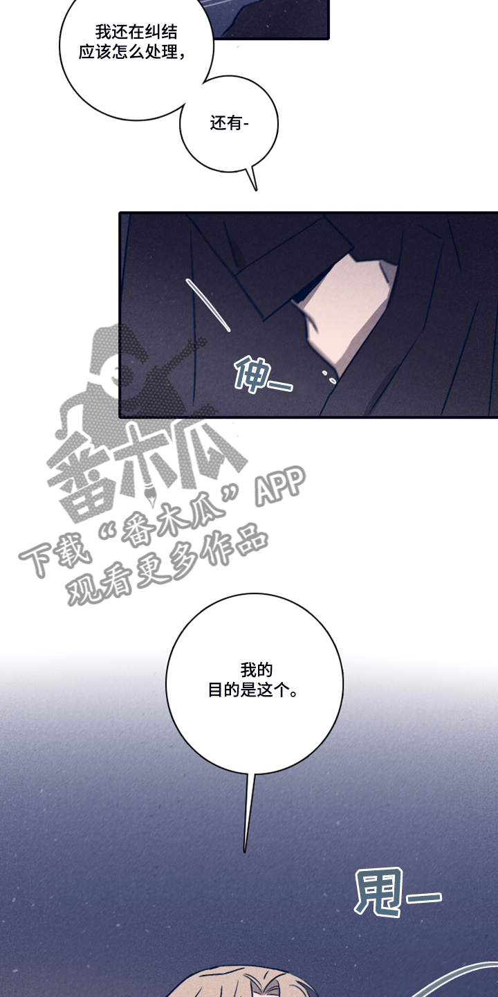 《失踪案件》第95章【第二季】借助混乱脱身 第7页