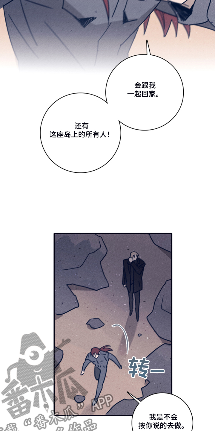 《失踪案件》第96章【第二季】选择救谁 第12页