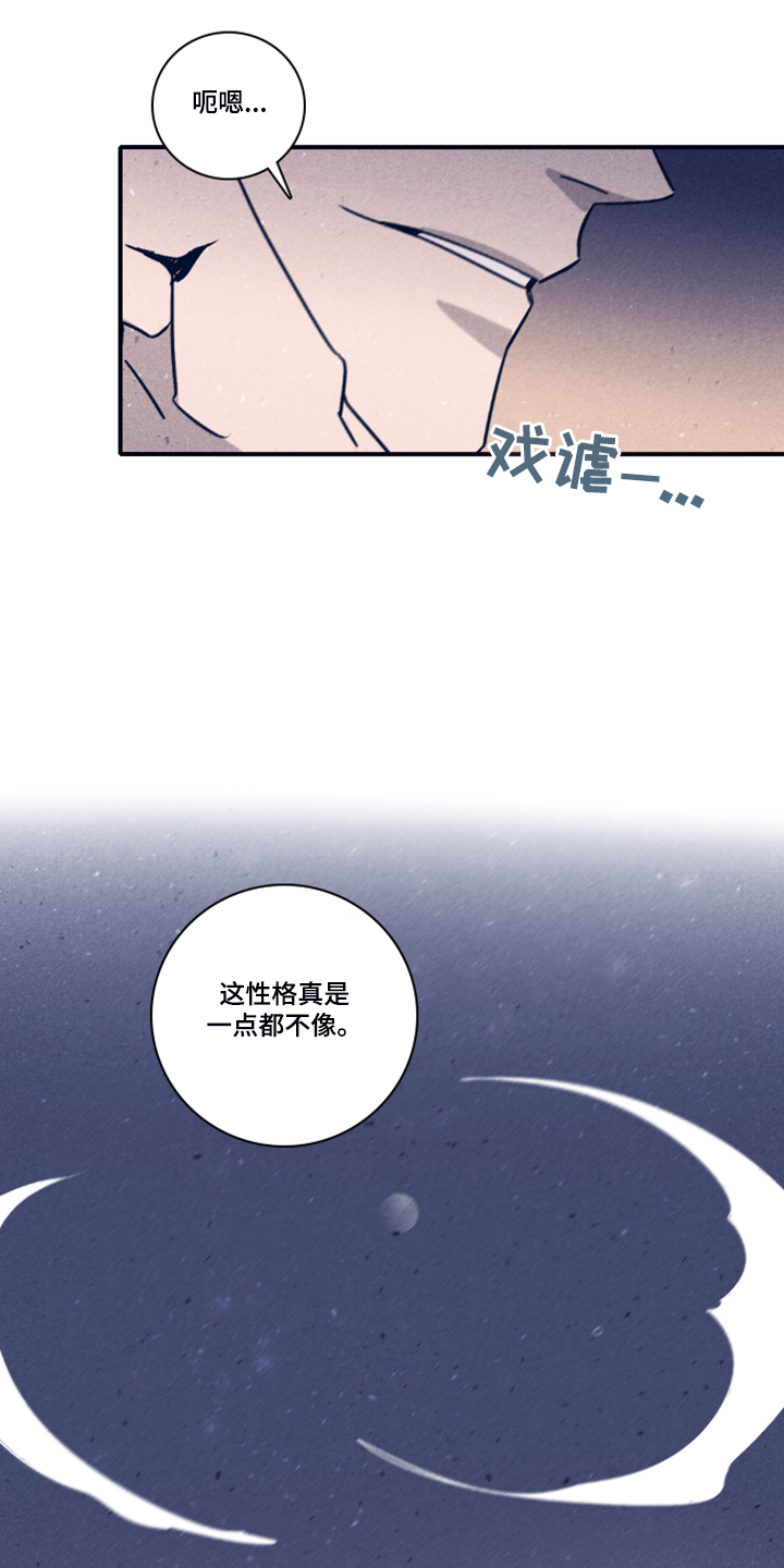《失踪案件》第96章【第二季】选择救谁 第14页