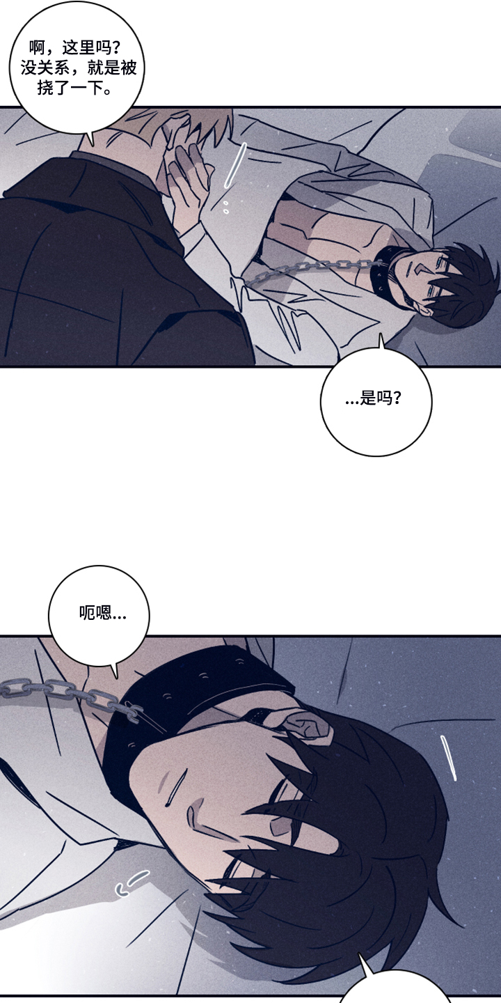 《失踪案件》第96章【第二季】选择救谁 第21页
