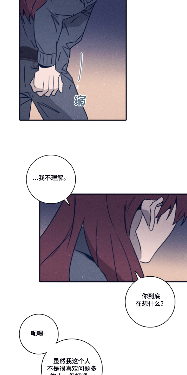 《失踪案件》第96章【第二季】选择救谁 第2页