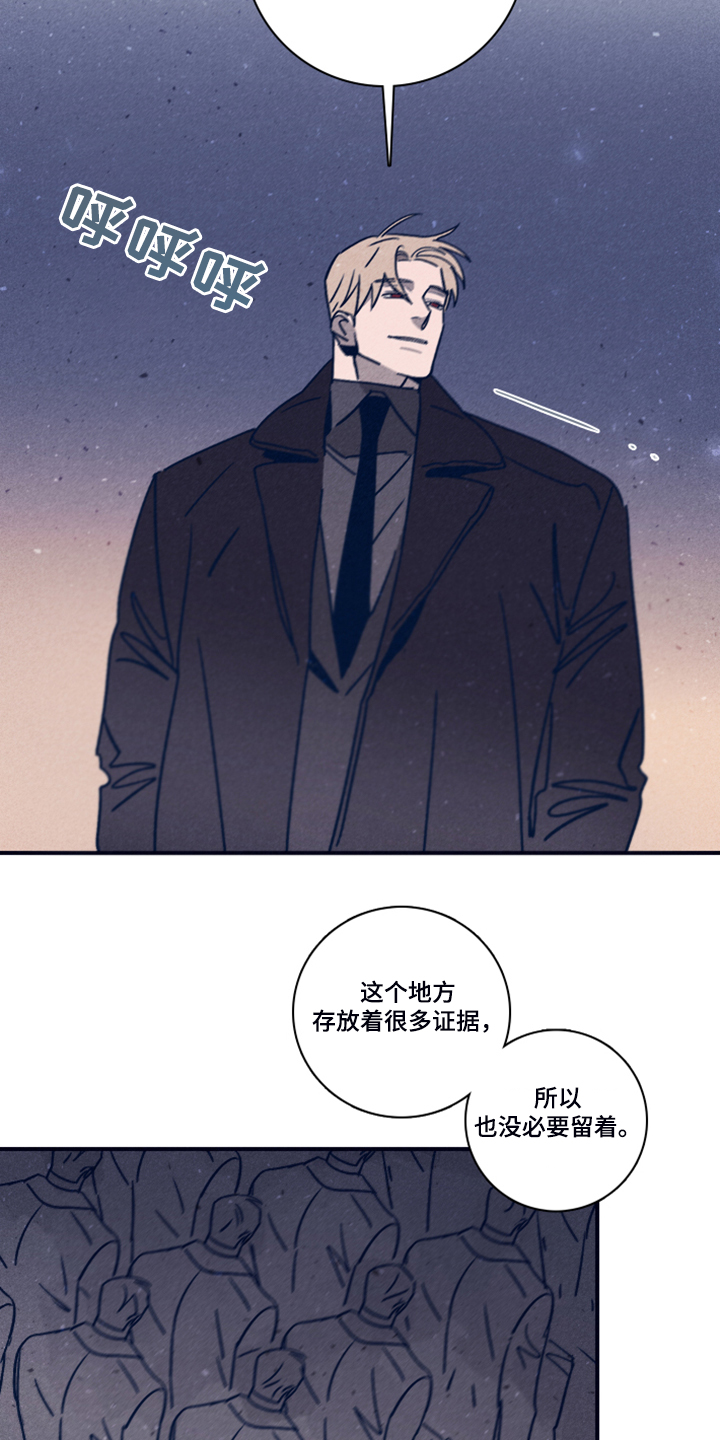 《失踪案件》第96章【第二季】选择救谁 第5页