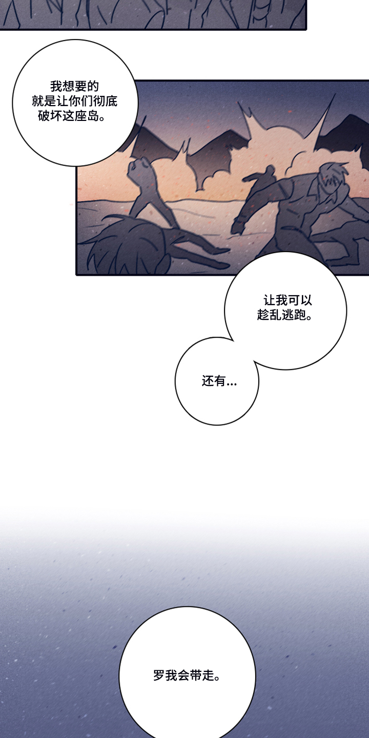 《失踪案件》第96章【第二季】选择救谁 第6页