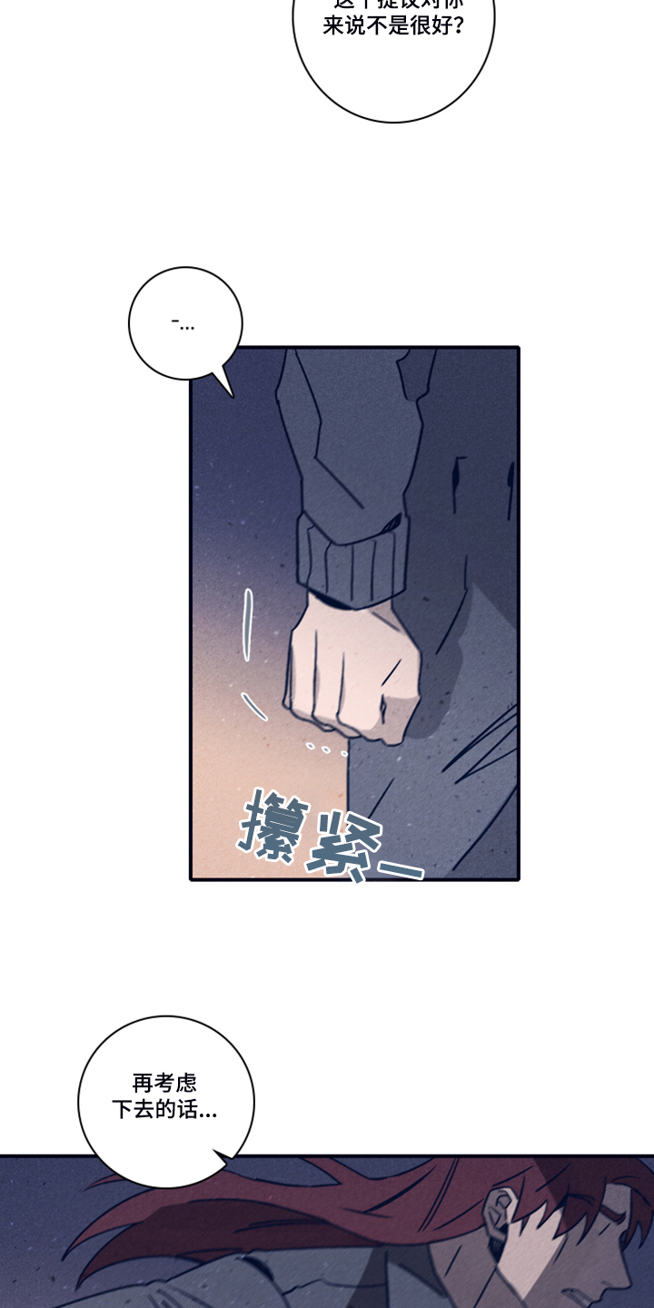 《失踪案件》第96章【第二季】选择救谁 第9页