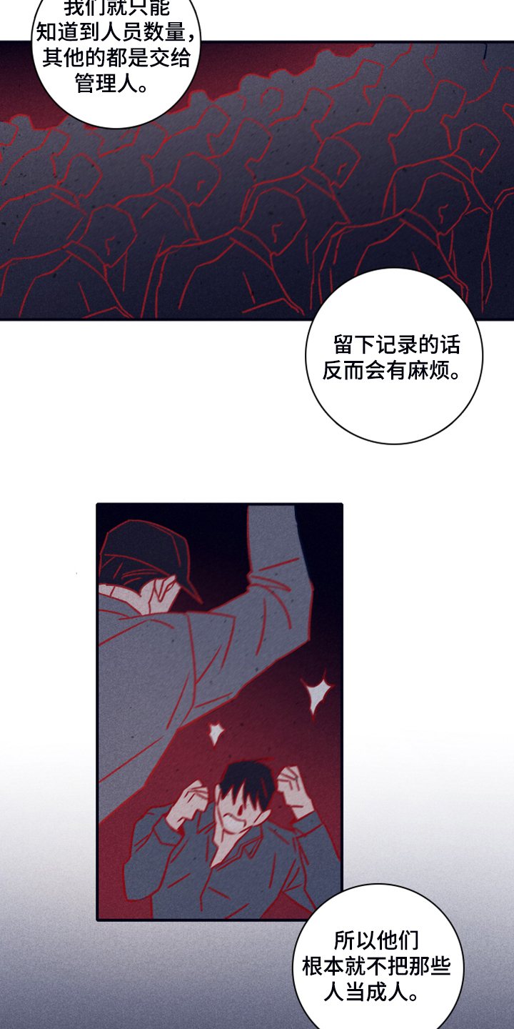 《失踪案件》第92章【第二季】人员名单 第10页