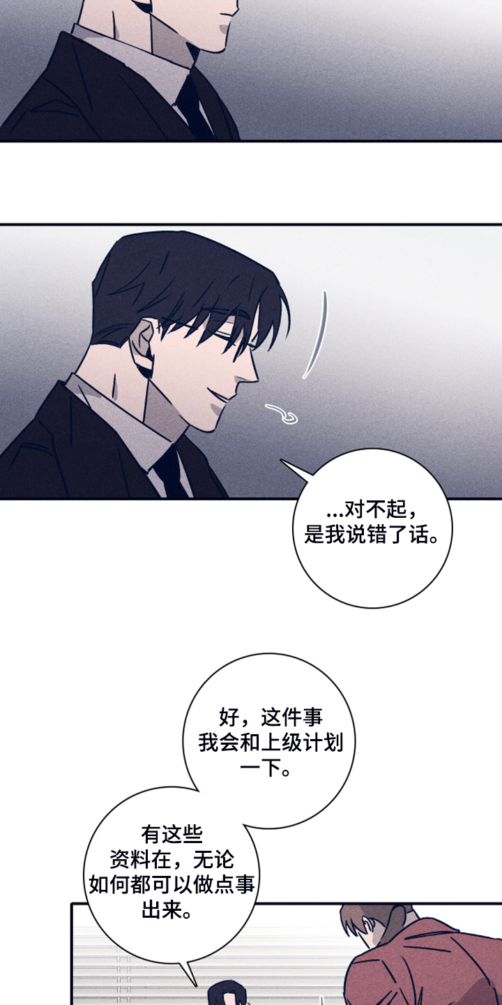 《失踪案件》第92章【第二季】人员名单 第14页