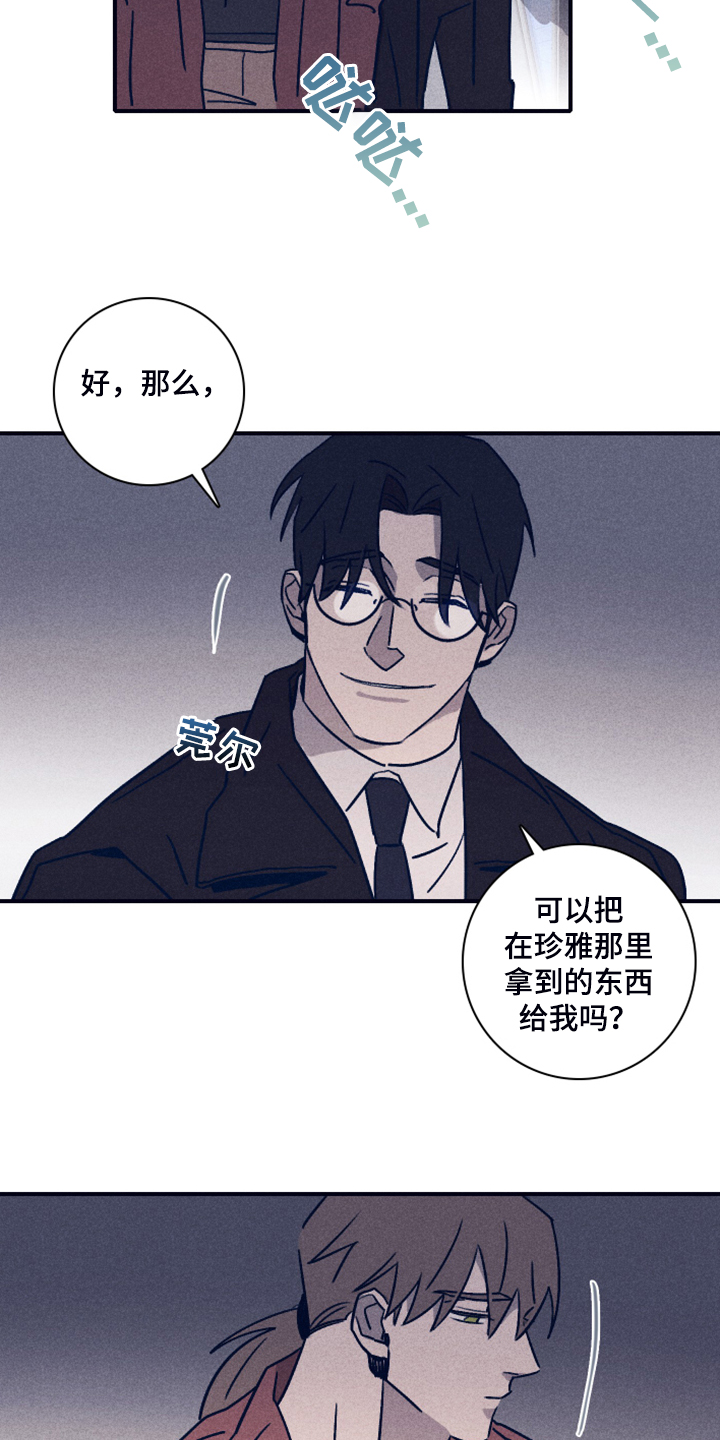 《失踪案件》第92章【第二季】人员名单 第5页