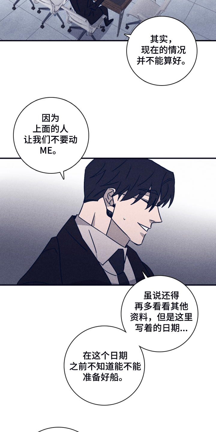 《失踪案件》第92章【第二季】人员名单 第7页