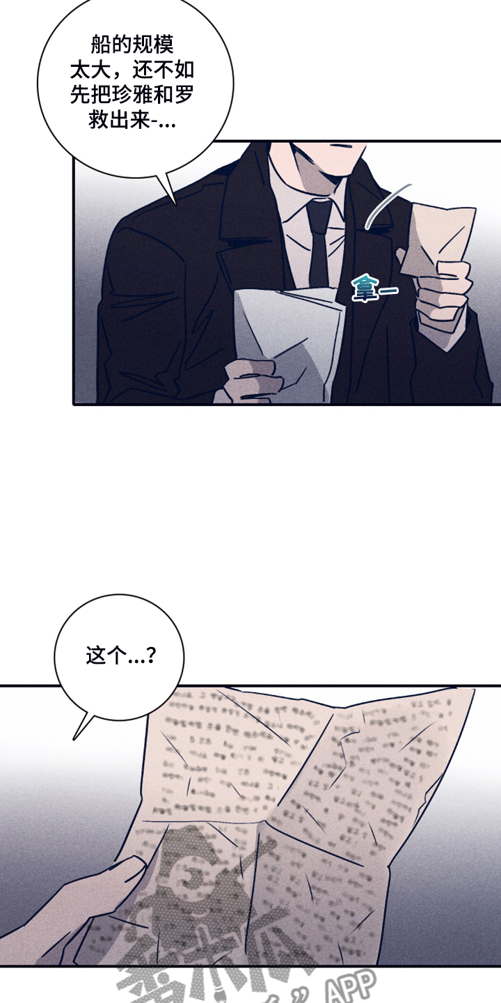 《失踪案件》第92章【第二季】人员名单 第8页