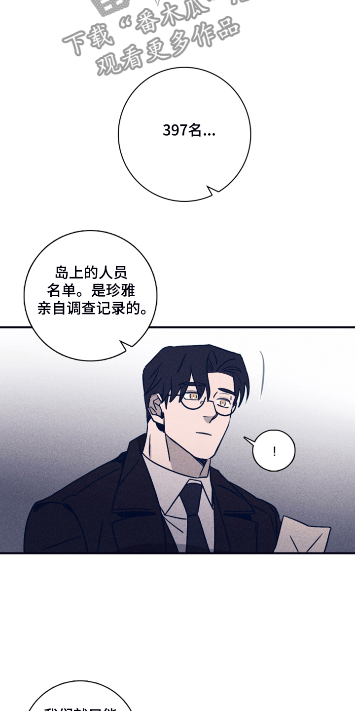 《失踪案件》第92章【第二季】人员名单 第9页