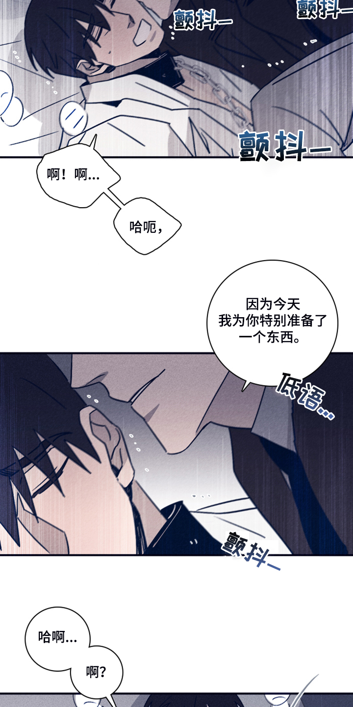 《失踪案件》第94章【第二季】福林不会来了 第11页