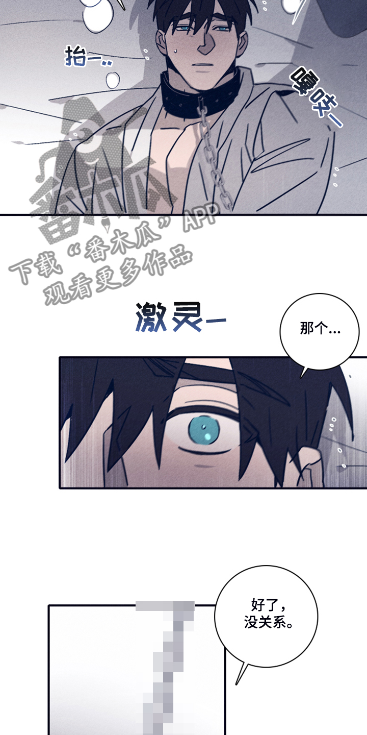 《失踪案件》第94章【第二季】福林不会来了 第12页
