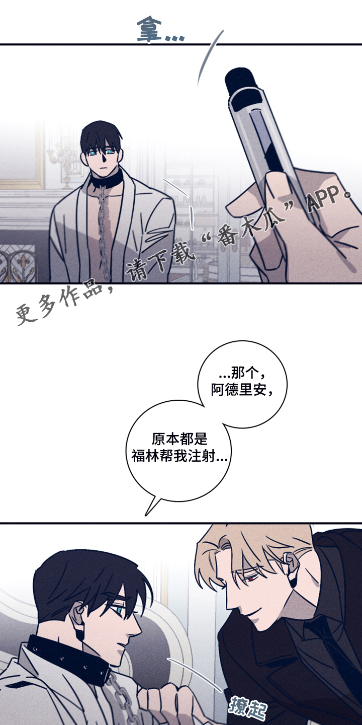 《失踪案件》第94章【第二季】福林不会来了 第1页