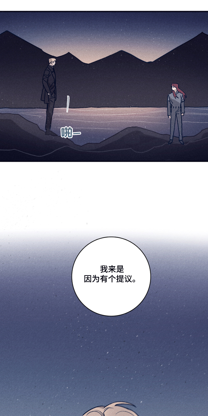 《失踪案件》第94章【第二季】福林不会来了 第20页