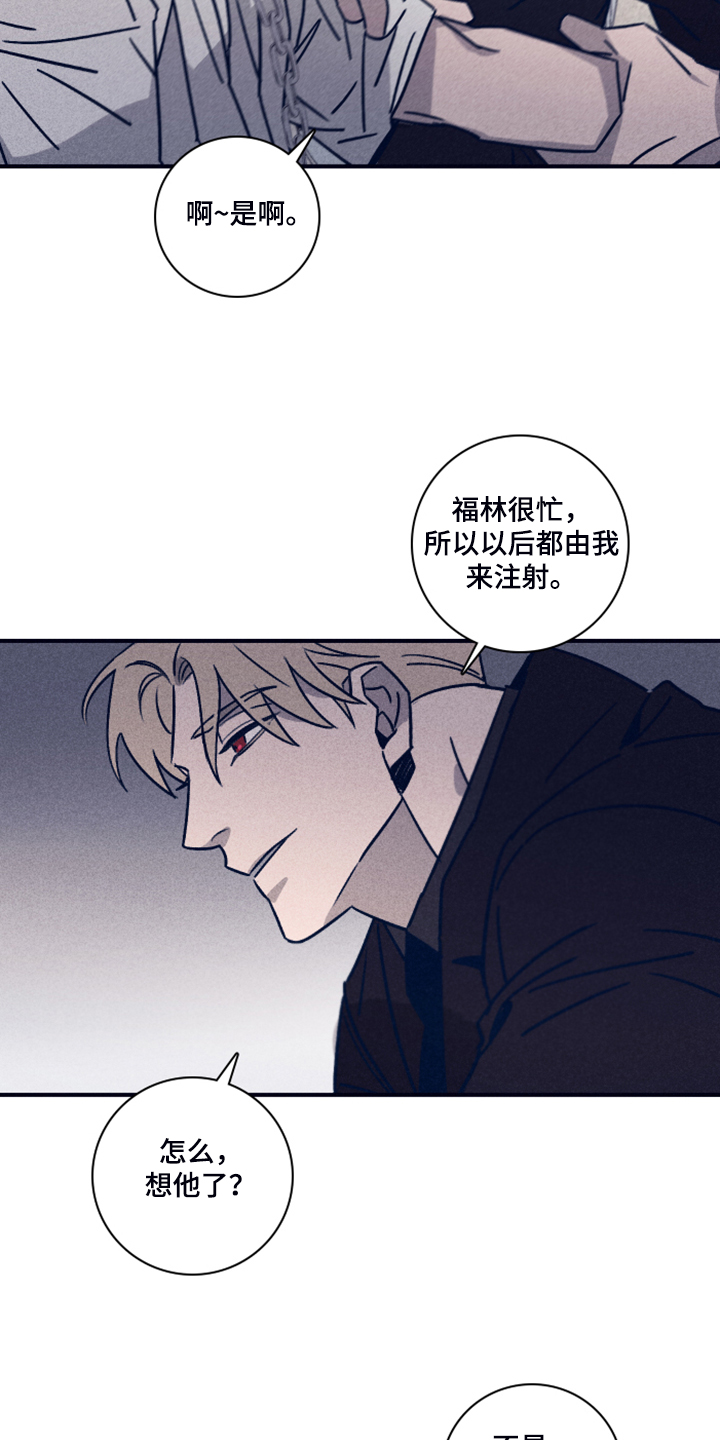 《失踪案件》第94章【第二季】福林不会来了 第2页