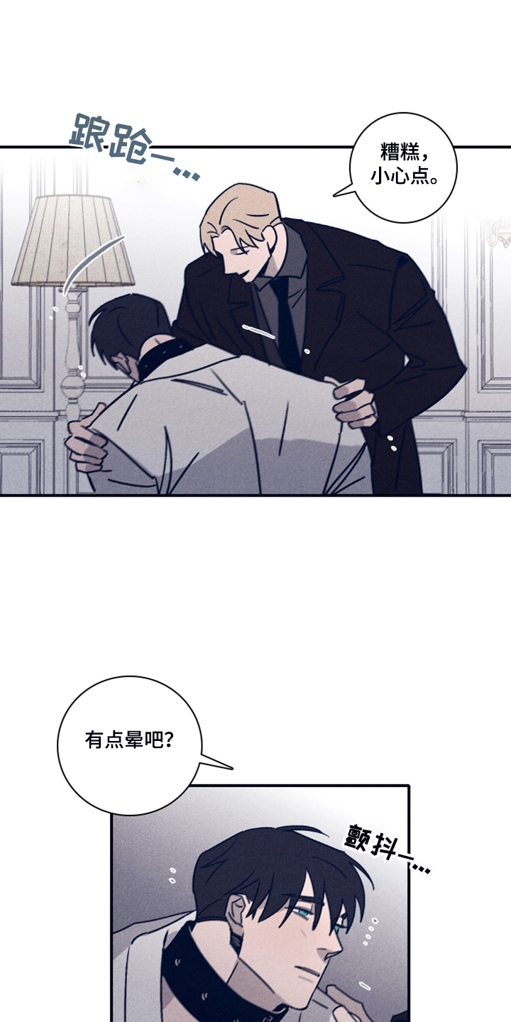 《失踪案件》第94章【第二季】福林不会来了 第5页