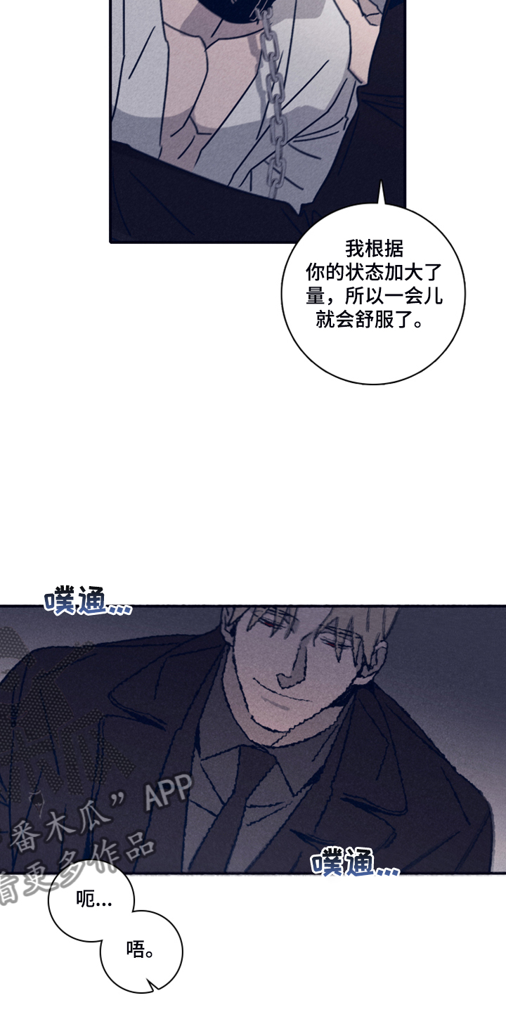 《失踪案件》第94章【第二季】福林不会来了 第6页