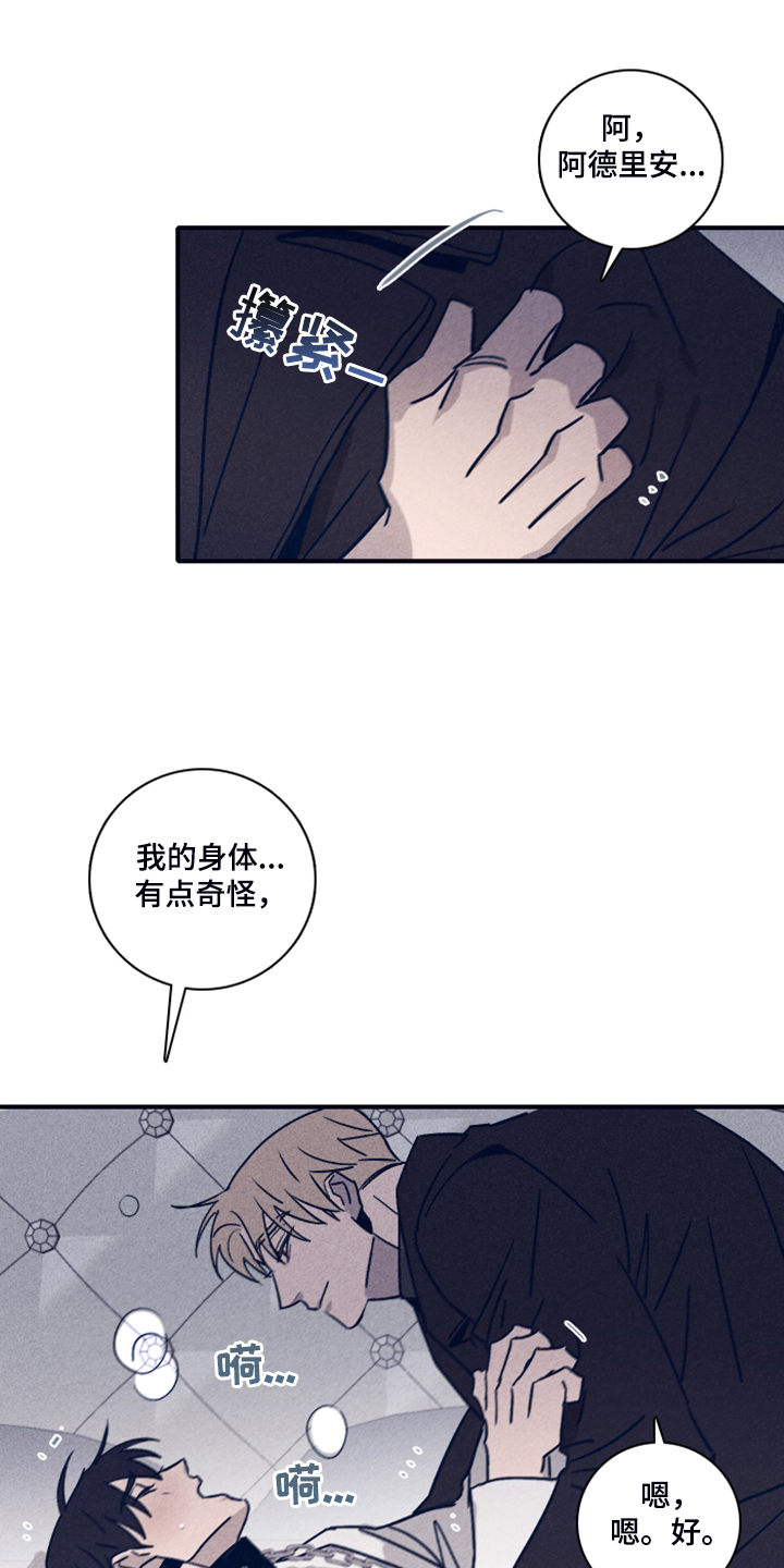 《失踪案件》第94章【第二季】福林不会来了 第7页