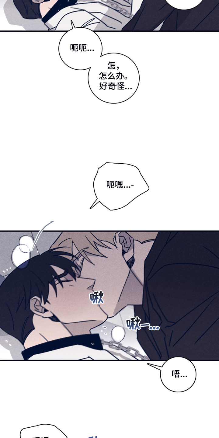 《失踪案件》第94章【第二季】福林不会来了 第8页