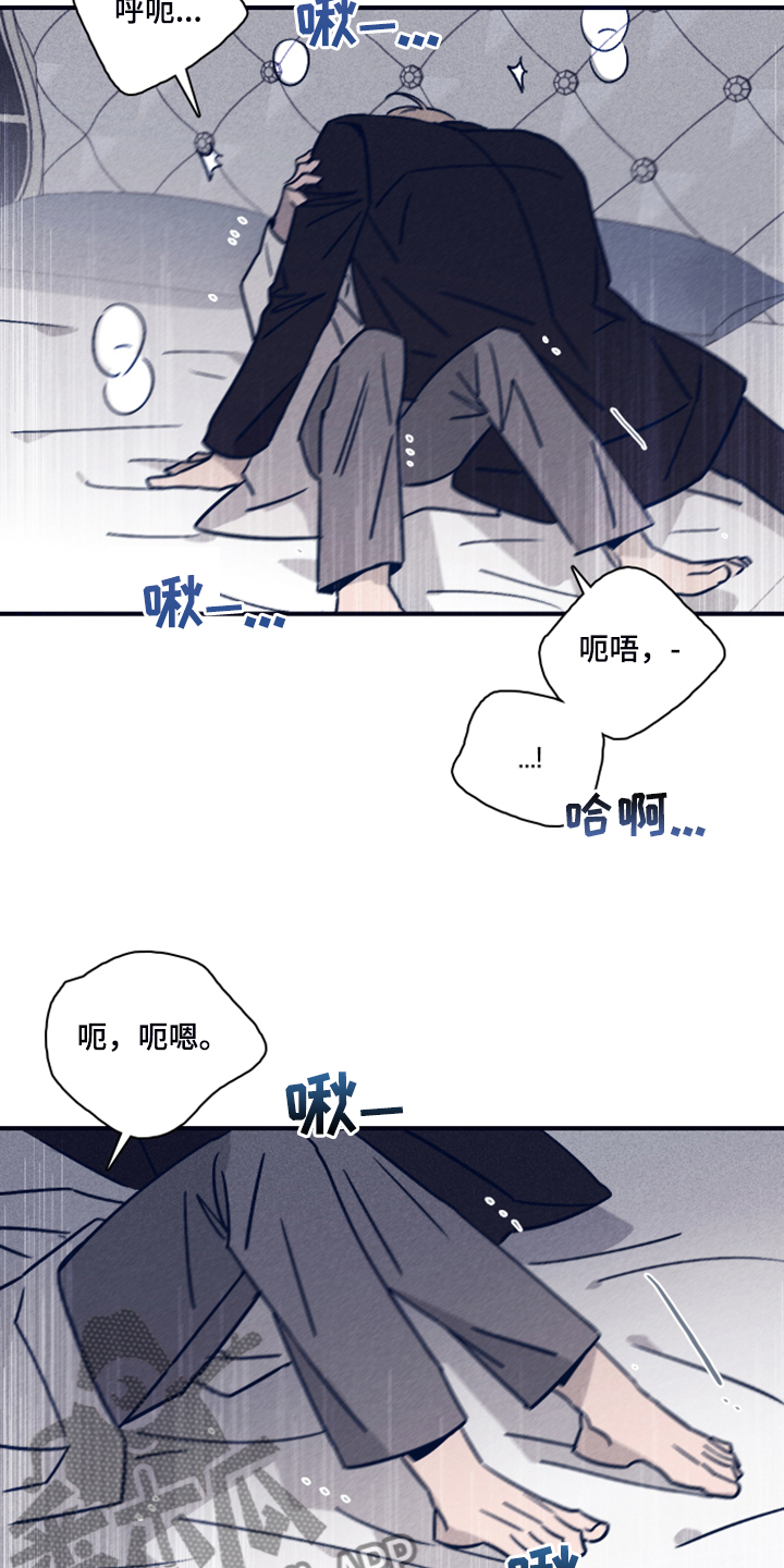 《失踪案件》第94章【第二季】福林不会来了 第9页