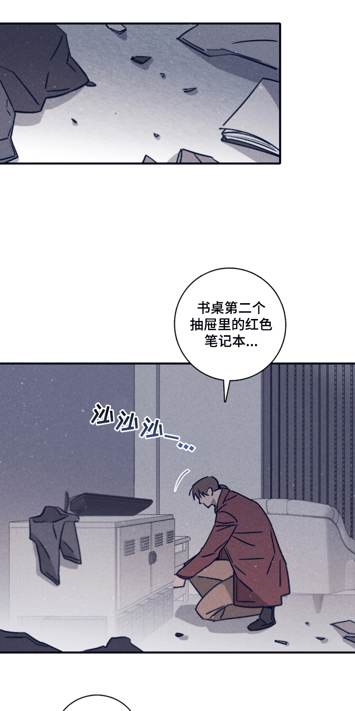 《失踪案件》第93章【第二季】这个… 第2页
