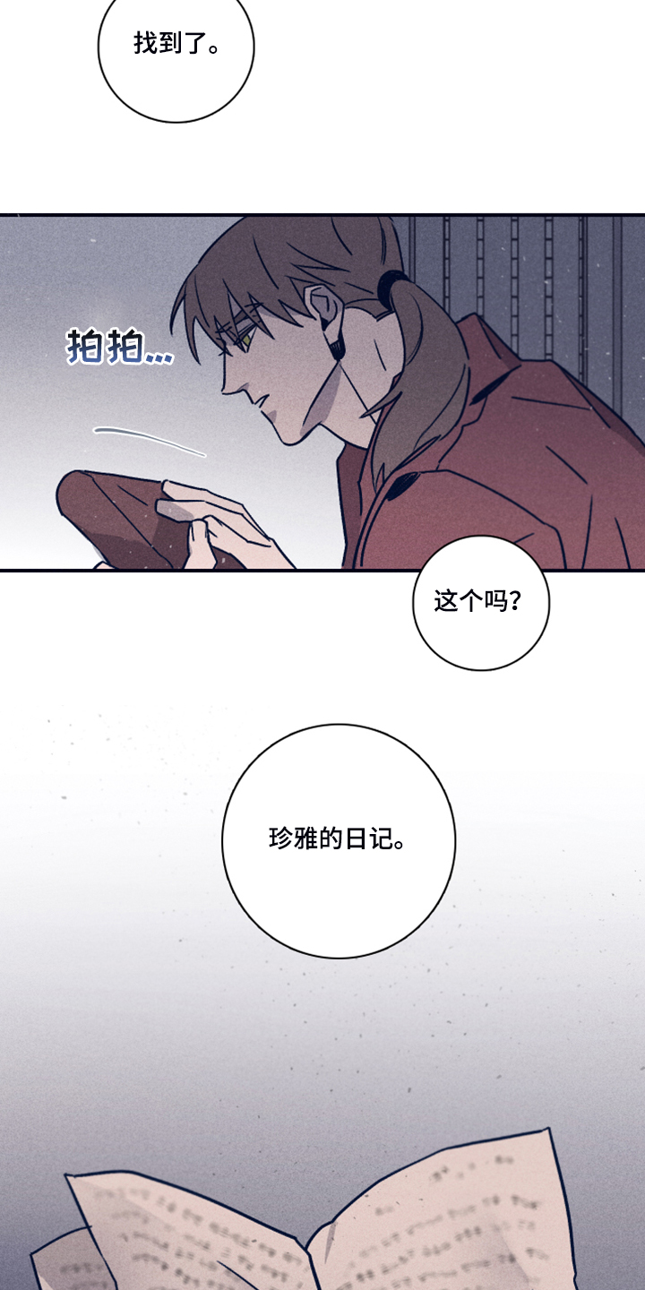 《失踪案件》第93章【第二季】这个… 第3页