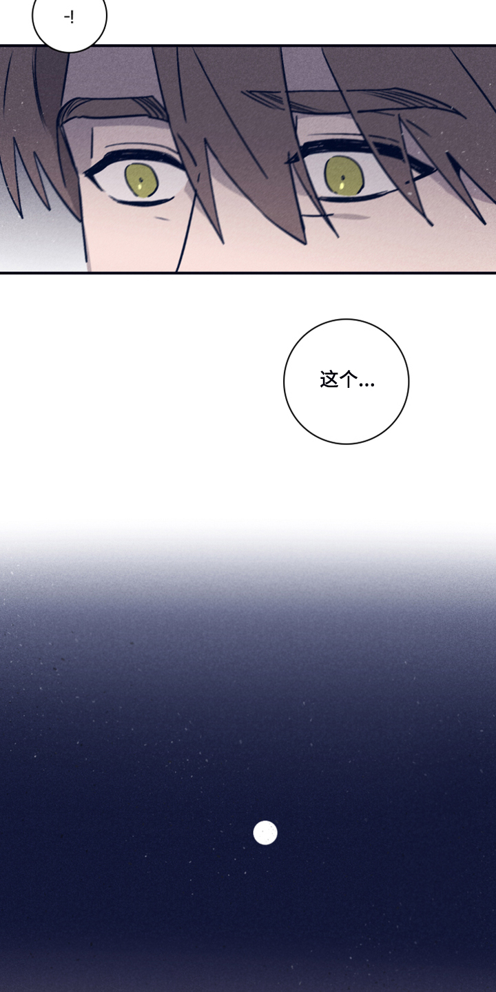 《失踪案件》第93章【第二季】这个… 第5页