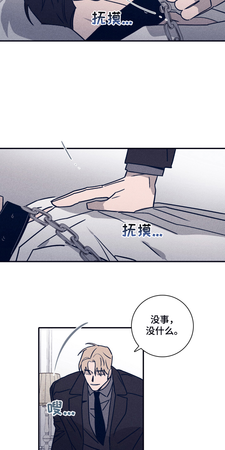 《失踪案件》第91章【第二季】希望你能理解 第10页