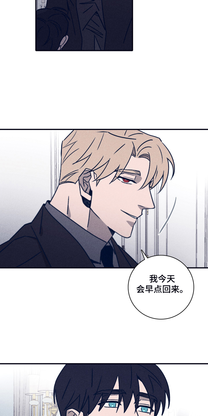 《失踪案件》第91章【第二季】希望你能理解 第11页