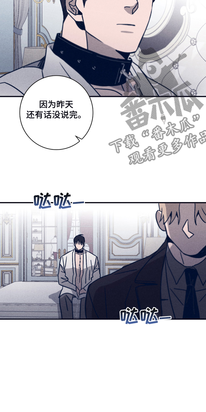 《失踪案件》第91章【第二季】希望你能理解 第12页