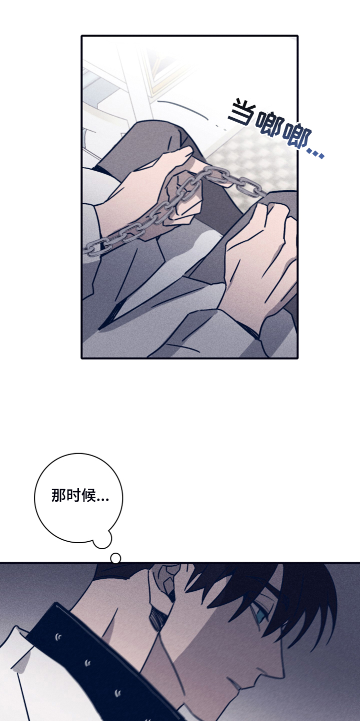 《失踪案件》第91章【第二季】希望你能理解 第13页