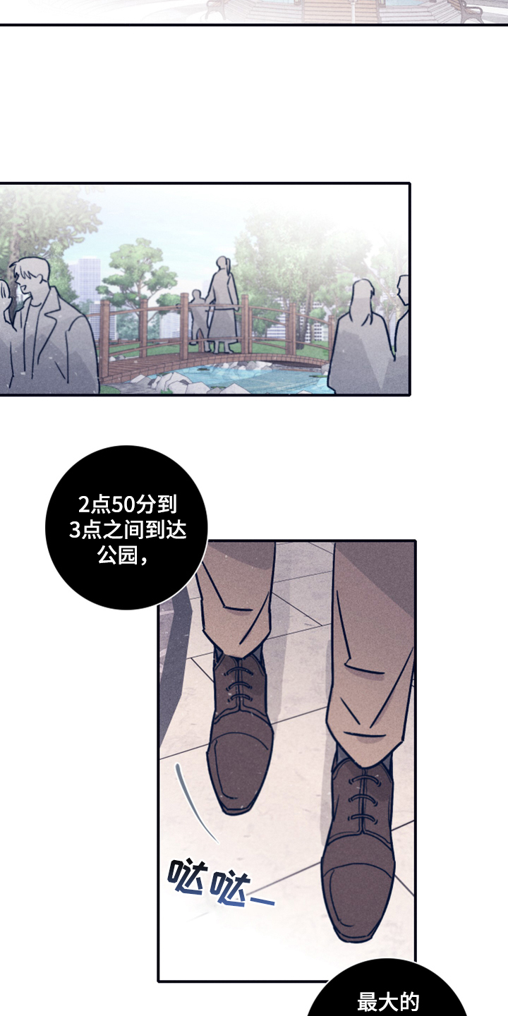 《失踪案件》第91章【第二季】希望你能理解 第19页