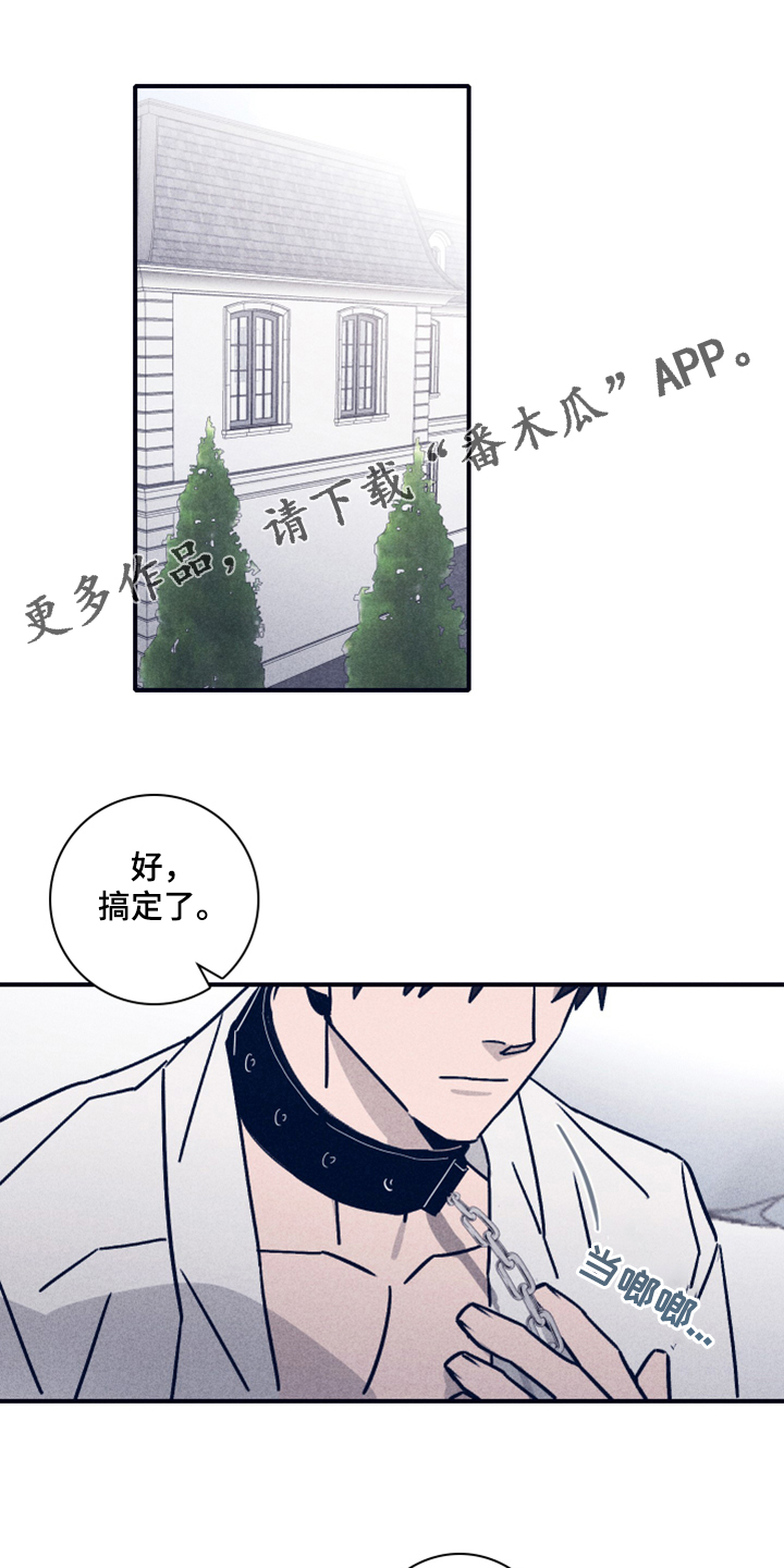《失踪案件》第91章【第二季】希望你能理解 第1页