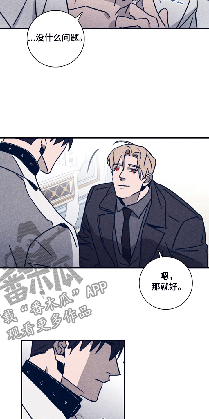 《失踪案件》第91章【第二季】希望你能理解 第3页