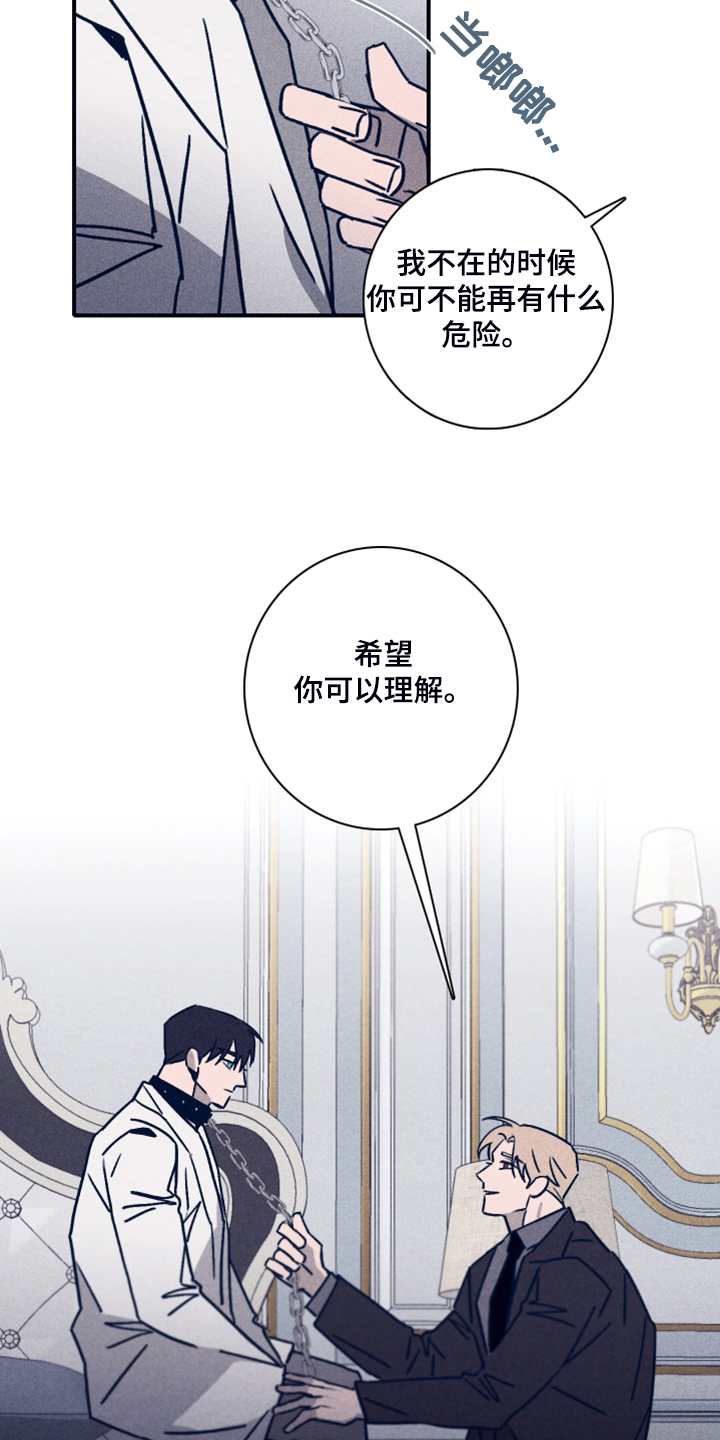 《失踪案件》第91章【第二季】希望你能理解 第4页
