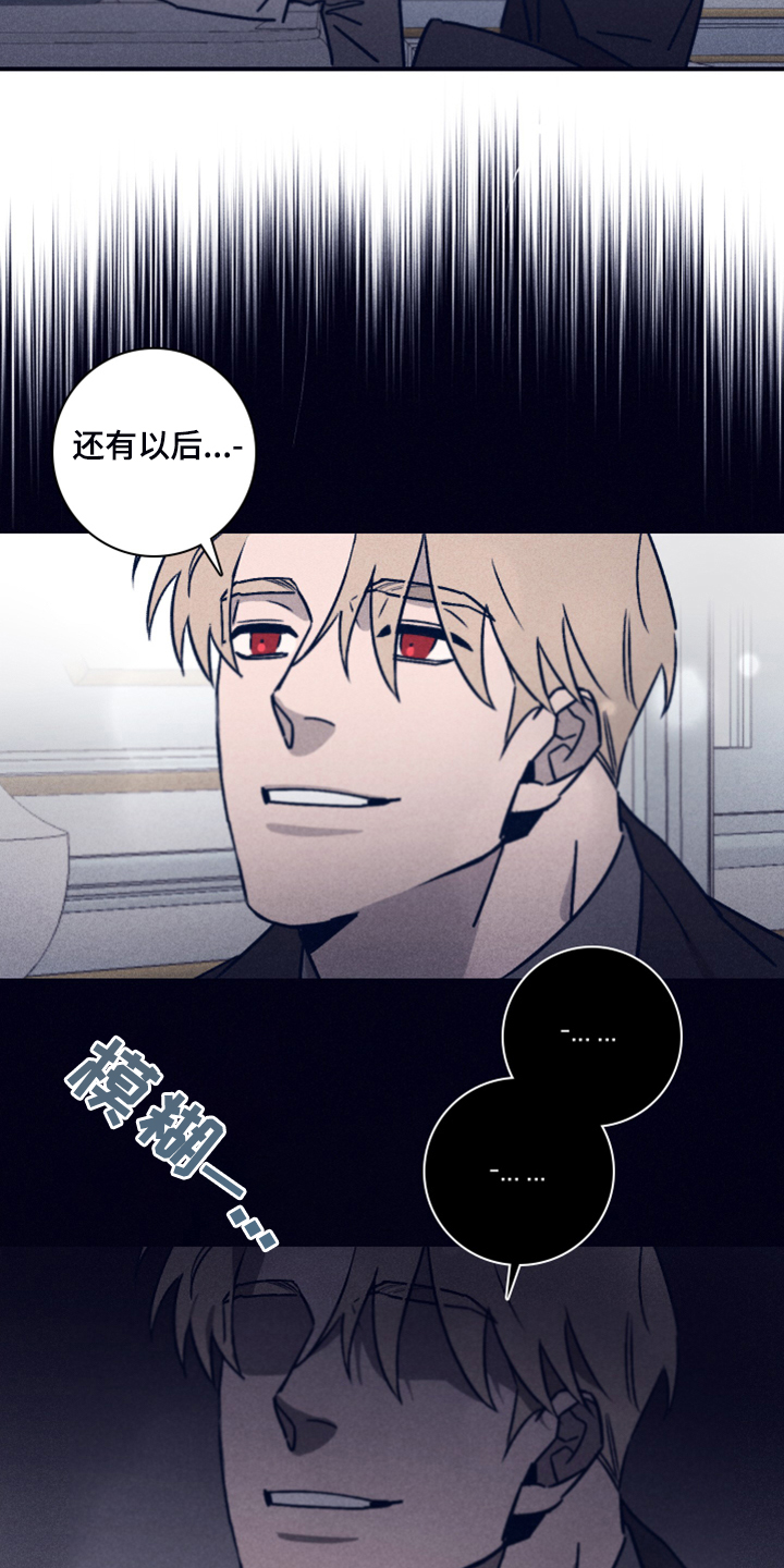《失踪案件》第91章【第二季】希望你能理解 第5页