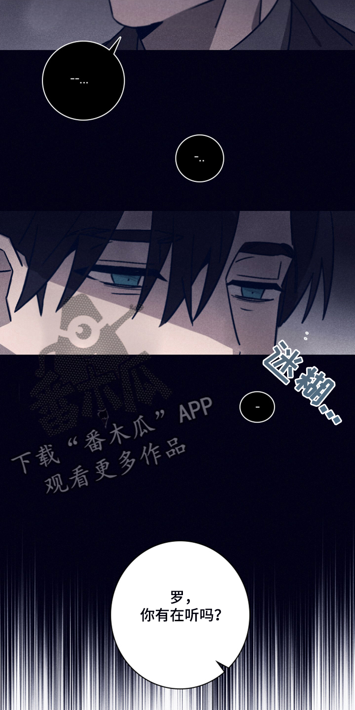 《失踪案件》第91章【第二季】希望你能理解 第6页